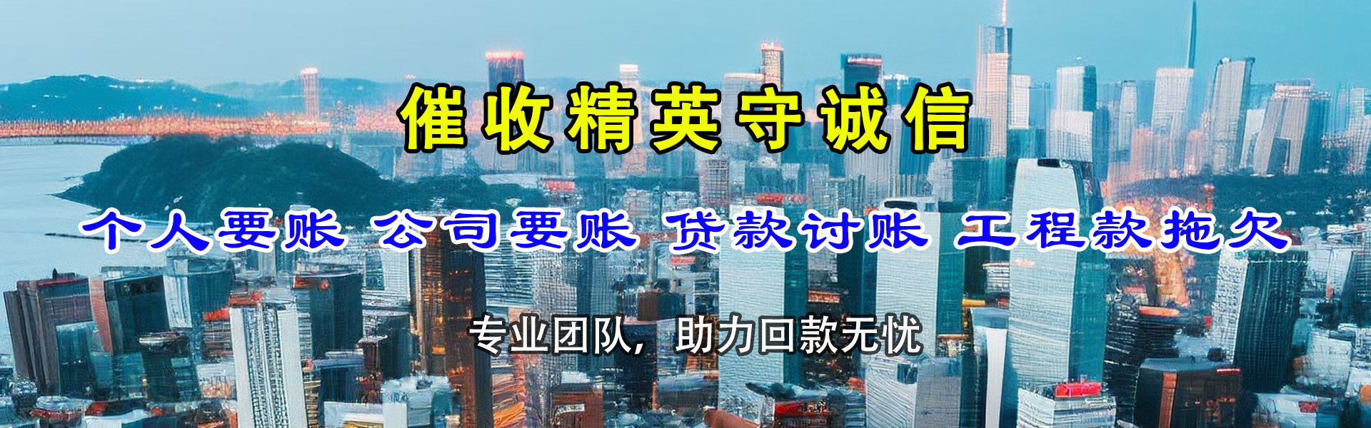 青浦收账公司